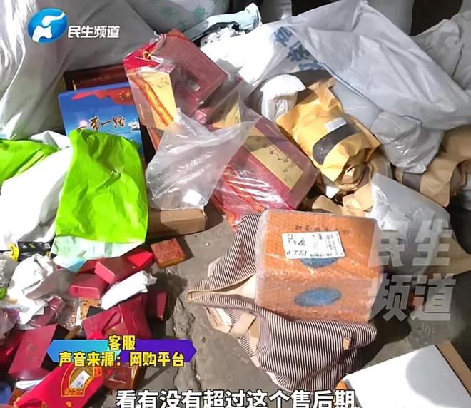 半年花4万买16麻袋后悔不已想退货！开元棋牌网站“零元购”坑惨河南老人！(图2)
