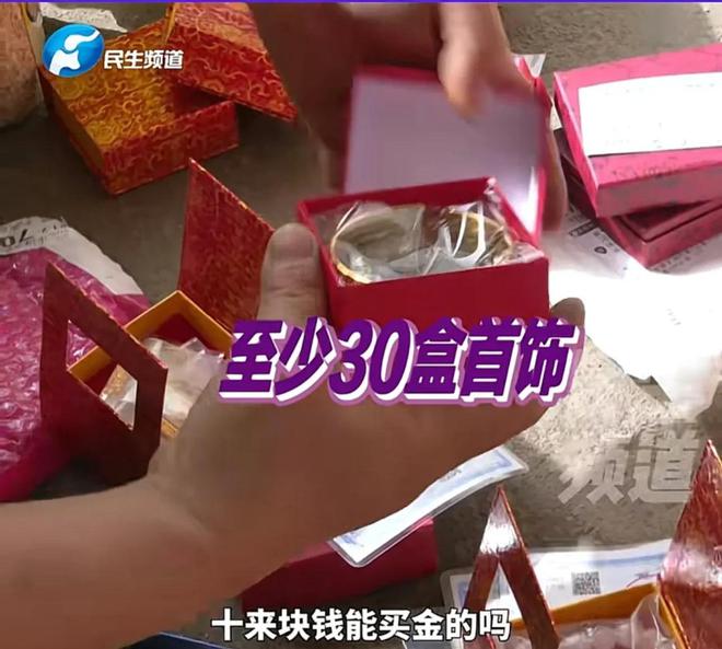 半年花4万买16麻袋后悔不已想退货！开元棋牌网站“零元购”坑惨河南老人！(图4)