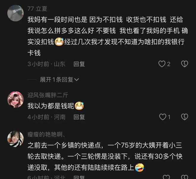半年花4万买16麻袋后悔不已想退货！开元棋牌网站“零元购”坑惨河南老人！(图6)