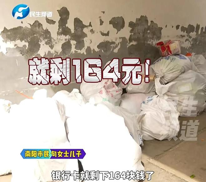半年花4万买16麻袋后悔不已想退货！开元棋牌网站“零元购”坑惨河南老人！(图9)