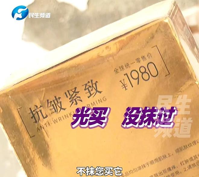 半年花4万买16麻袋后悔不已想退货！开元棋牌网站“零元购”坑惨河南老人！(图8)
