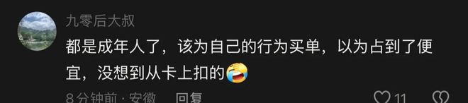半年花4万买16麻袋后悔不已想退货！开元棋牌网站“零元购”坑惨河南老人！(图13)