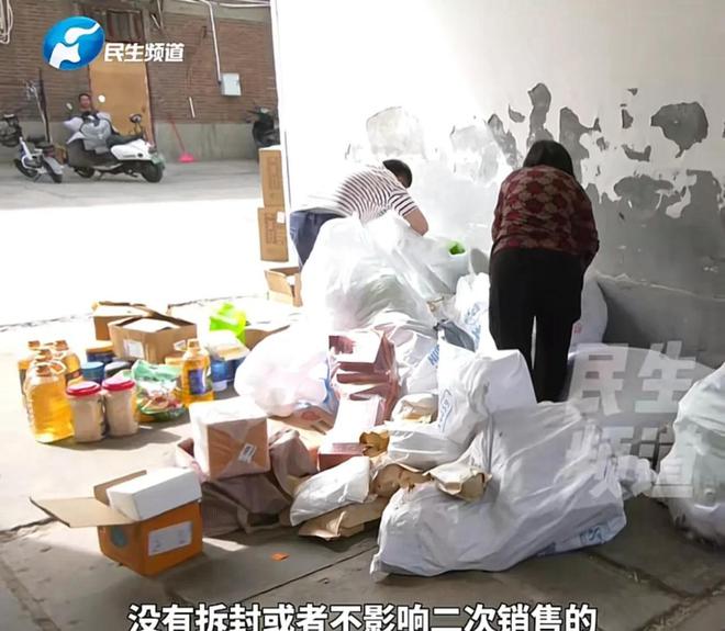 半年花4万买16麻袋后悔不已想退货！开元棋牌网站“零元购”坑惨河南老人！(图14)