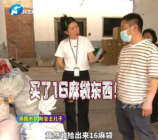 半年花4万买16麻袋后悔不已想退货！开元棋牌网站“零元购”坑惨河南老人！(图15)