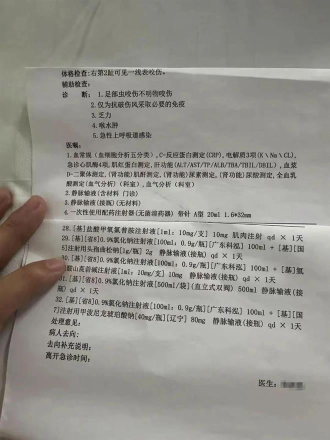 质疑医院延误救治！当地卫健委介入！开元棋牌女子三亚疑被蛇咬身亡家属(图7)